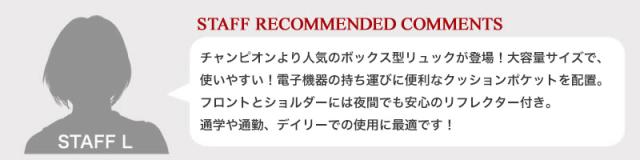 スクールバッグ 68582