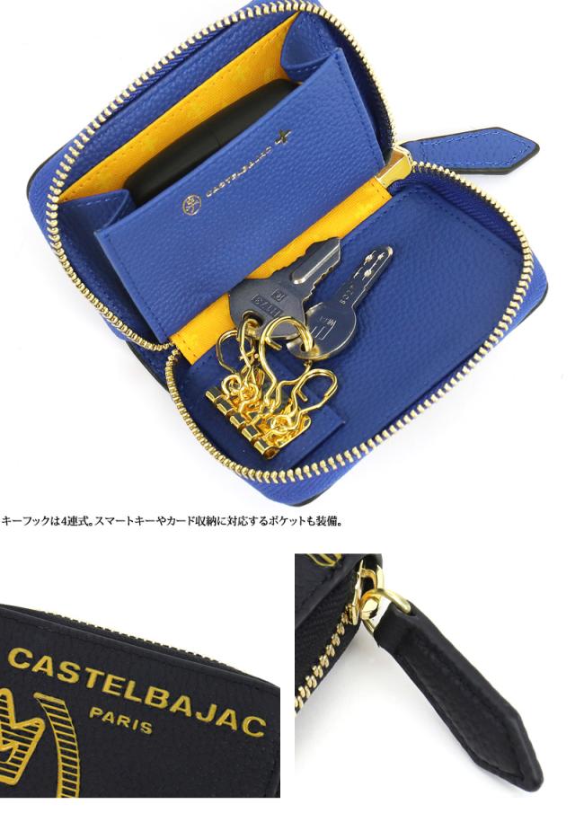 CASTELBAJAC (カステルバジャック) Cannele(カヌレ)シリーズ キーケース 035621
