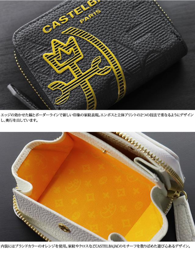 CASTELBAJAC (カステルバジャック) Cannele(カヌレ)シリーズ コインケース 035622 