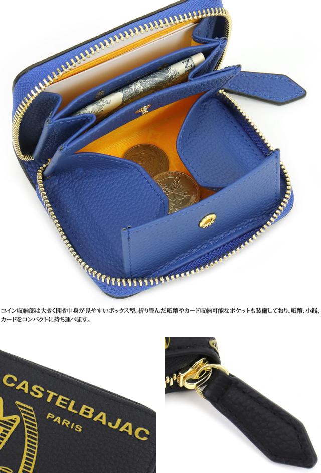 CASTELBAJAC (カステルバジャック) Cannele(カヌレ)シリーズ コインケース 035622 
