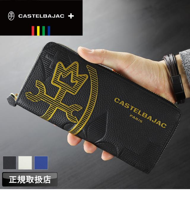 CASTELBAJAC (カステルバジャック) Cannele(カヌレ)シリーズ ラウンドファスナー長財布 035625 