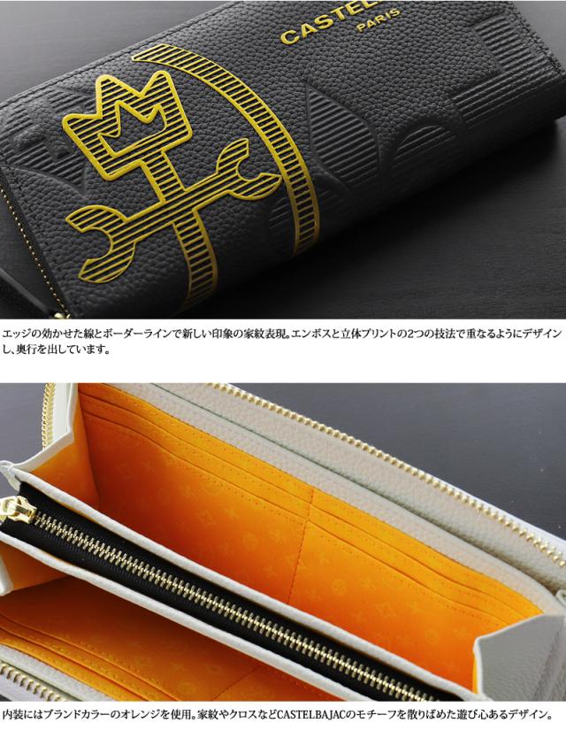 CASTELBAJAC (カステルバジャック) Cannele(カヌレ)シリーズ ラウンドファスナー長財布 035625 