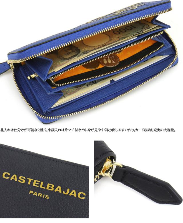 CASTELBAJAC (カステルバジャック) Cannele(カヌレ)シリーズ ラウンドファスナー長財布 035625 