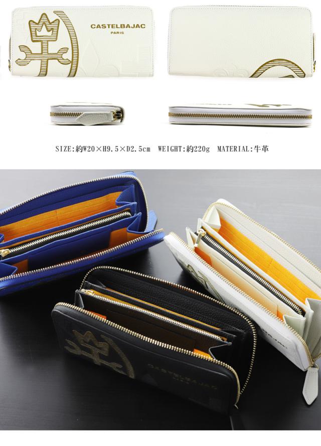 CASTELBAJAC (カステルバジャック) Cannele(カヌレ)シリーズ ラウンドファスナー長財布 035625 