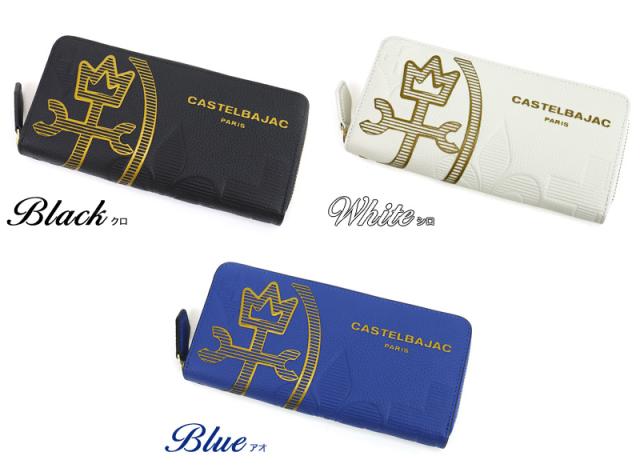 CASTELBAJAC (カステルバジャック) Cannele(カヌレ)シリーズ ラウンドファスナー長財布 035625 