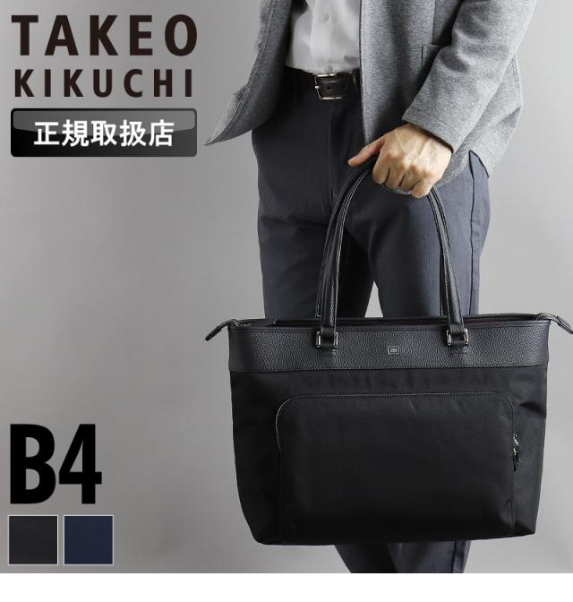 TAKEO KIKUCHI (タケオキクチ) インターシリーズ トートバッグ 748711 