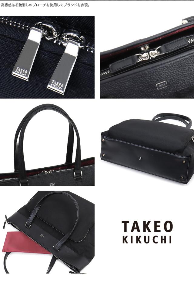 TAKEO KIKUCHI (タケオキクチ) インターシリーズ トートバッグ 748711 