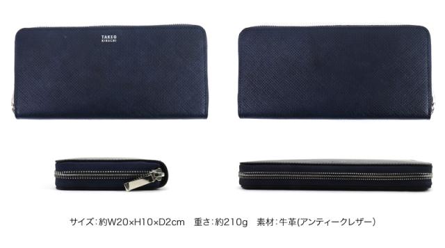 TAKEO KIKUCHI (タケオキクチ) オルフェーノ小物 ラウンドファスナー長財布 752606 