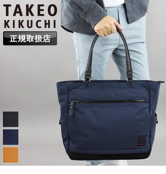 TAKEO KIKUCHI (タケオキクチ) アストンシリーズ トートバッグ 755701 
