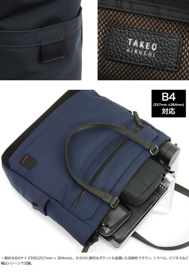 TAKEO KIKUCHI (タケオキクチ) アストンシリーズ トートバッグ 755701 