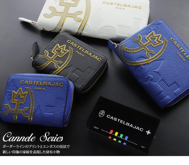 CASTELBAJAC (カステルバジャック) Cannele(カヌレ)シリーズ ラウンドファスナー長財布 035625 