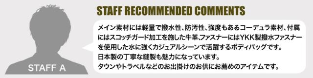 TAKEO KIKUCHI (タケオキクチ) スウィングシリーズ ボディバッグ 738901