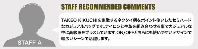 TAKEO KIKUCHI (タケオキクチ) インターシリーズ ショルダーバッグ 748112 