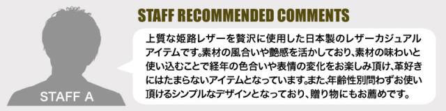 Zeha (ツェハ) トートバッグ 姫路レザー 牛革 日本製 290-9900