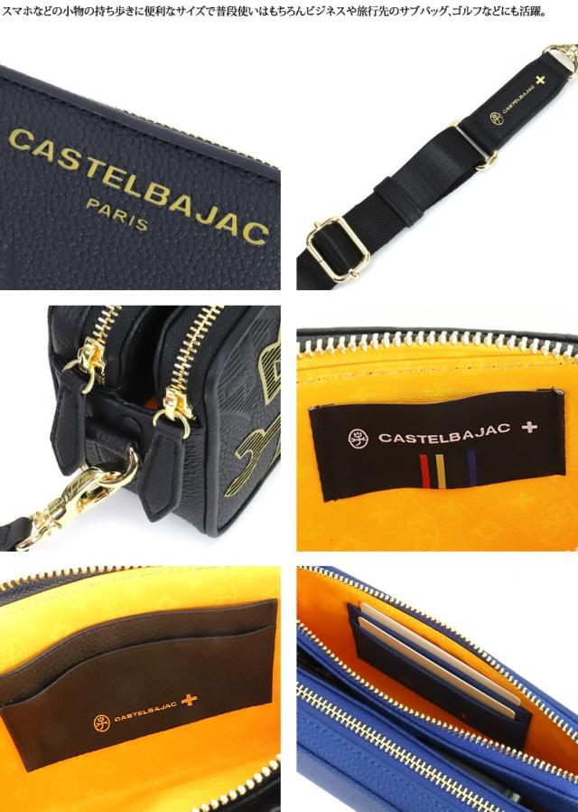 CASTELBAJAC (カステルバジャック) CANNELE(カヌレ)シリーズ ミニショルダーバッグ 035121 