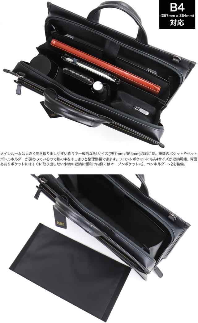 TAKEO KIKUCHI (タケオキクチ) ナビ限定 ビジネスバッグ 271596 