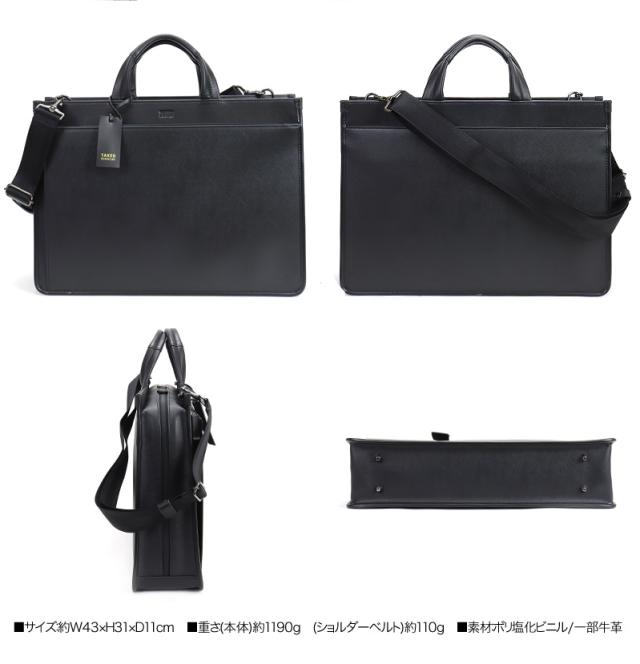 TAKEO KIKUCHI (タケオキクチ) ナビ限定 ビジネスバッグ 271596 