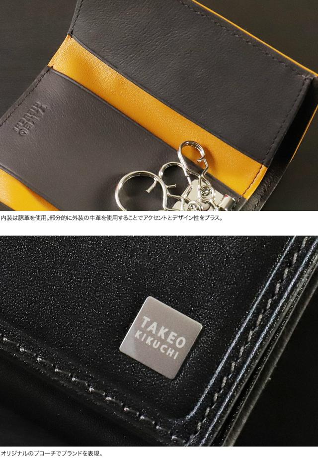 TAKEO KIKUCHI (タケオキクチ) ピエトロ小物 キーケース 785612 