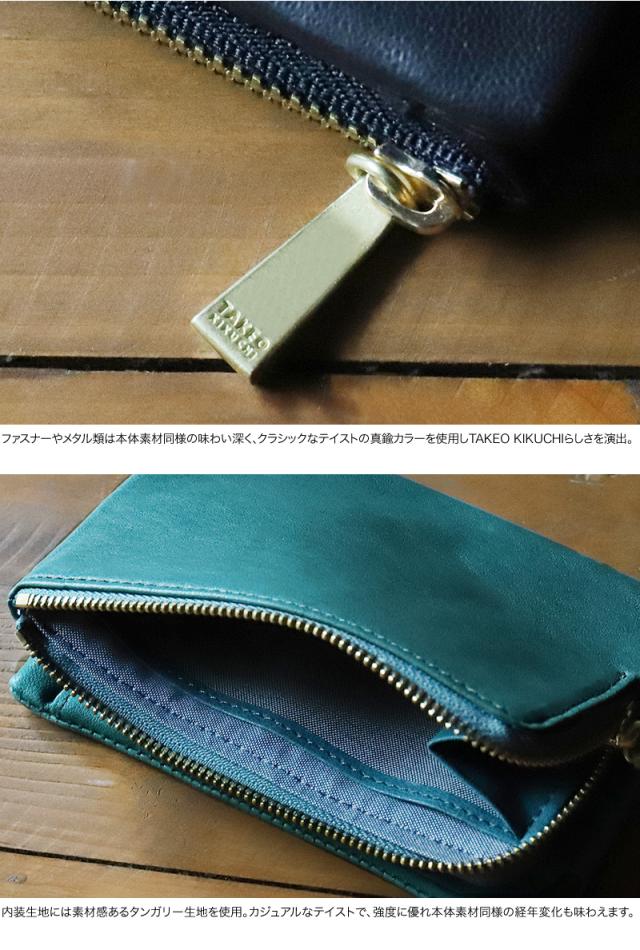 TAKEO KIKUCHI (タケオキクチ) フィール小物 二つ折り財布 788605 