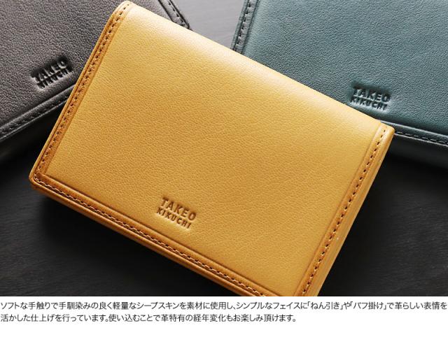 TAKEO KIKUCHI (タケオキクチ) クロード2 カードケース 790602 