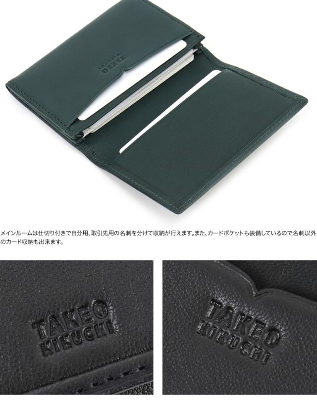TAKEO KIKUCHI (タケオキクチ) クロード2 カードケース 790602 
