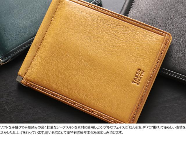 TAKEO KIKUCHI (タケオキクチ) クロード2 マネークリップ 790603 