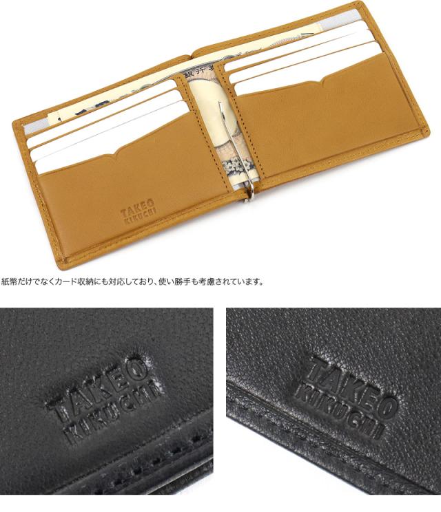 TAKEO KIKUCHI (タケオキクチ) クロード2 マネークリップ 790603 