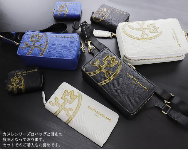 CASTELBAJAC (カステルバジャック) CANNELE(カヌレ)シリーズ ミニショルダーバッグ 035121 