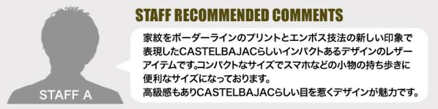 CASTELBAJAC (カステルバジャック) CANNELE(カヌレ)シリーズ ボディバッグ 035921 