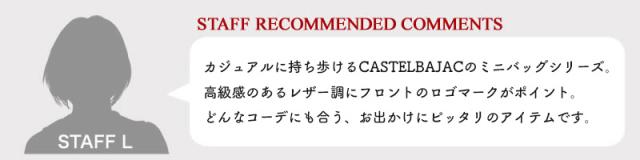 CASTELBAJAC ミニリュック 
