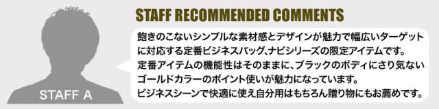 TAKEO KIKUCHI (タケオキクチ) ナビ限定 ビジネスバッグ 271596 