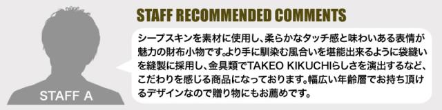 TAKEO KIKUCHI (タケオキクチ) フィール小物 二つ折り財布 788605 