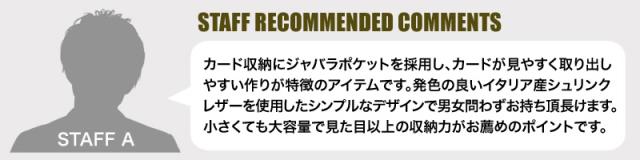 IS/IT (イズイット) ACCORDION小物(アコーディオン小物) ミニ財布 998602