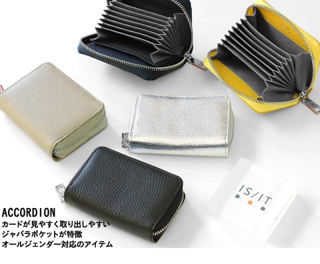 IS/IT (イズイット) ACCORDION小物(アコーディオン小物) ミニ財布 998602