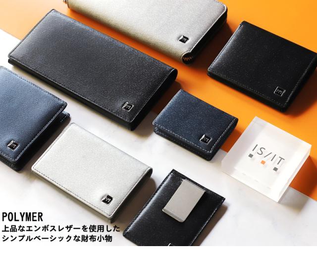 IS/IT (イズイット) POLYMER小物(ポリマー小物) カードケース 989603