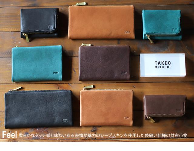 TAKEO KIKUCHI (タケオキクチ) フィール小物 二つ折り財布 788605 