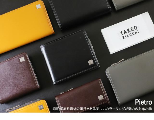 TAKEO KIKUCHI (タケオキクチ) ピエトロ小物 キーケース 785612 