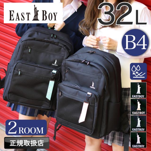 EASTBOY デイパック