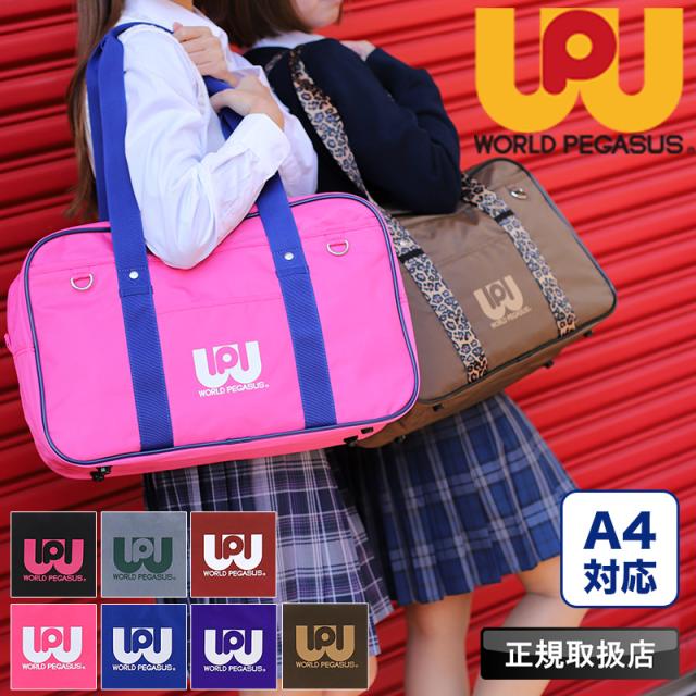 スクールバッグ WP002