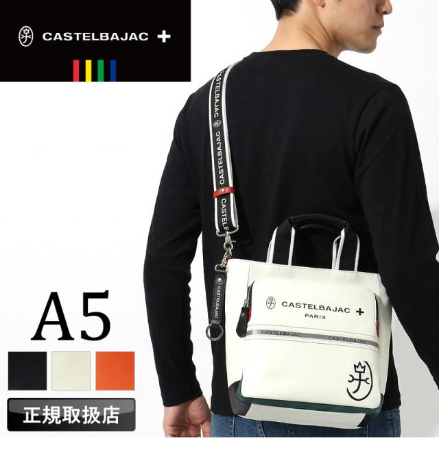 CASTELBAJAC (カステルバジャック) CHARLES(シャアル)シリーズ 2WAYハンドルショルダー 052113 