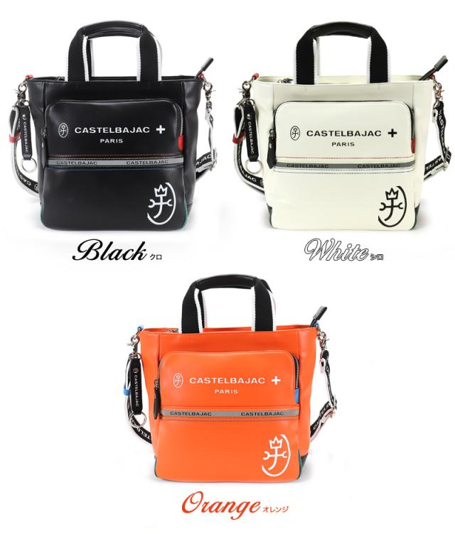 CASTELBAJAC (カステルバジャック) CHARLES(シャアル)シリーズ 2WAYハンドルショルダー 052113 