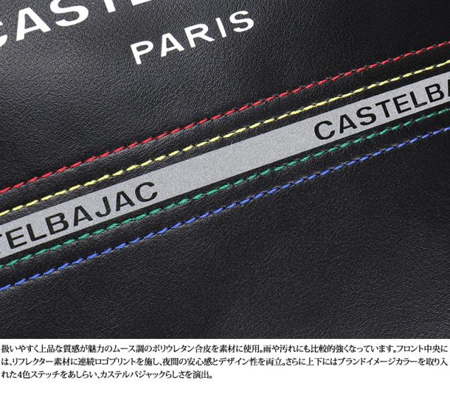 CASTELBAJAC (カステルバジャック) CHARLES(シャアル)シリーズ 2WAYハンドルショルダー 052113 