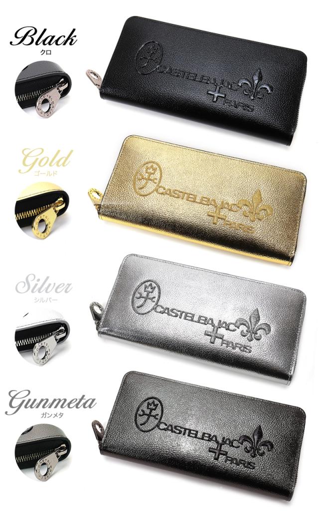 CASTELBAJAC (カステルバジャック) Glitter小物(グリッター小物)シリーズ ラウンドファスナー長財布 053682
