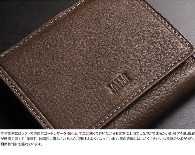 TAKEO KIKUCHI (タケオキクチ) カプリーノ小物 二つ折り財布 753602