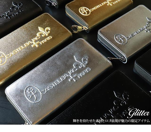 CASTELBAJAC (カステルバジャック) Glitter小物(グリッター小物)シリーズ 二つ折り財布 053681