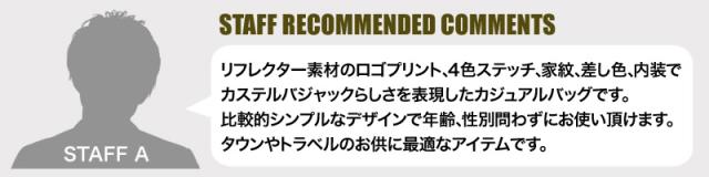 CASTELBAJAC (カステルバジャック) CHARLES(シャアル)シリーズ ボディバッグ 052911 