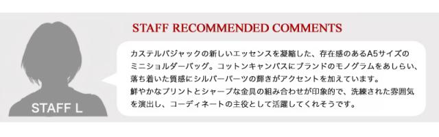 CASTELBAJAC ショルダーバッグ