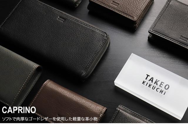 TAKEO KIKUCHI (タケオキクチ) カプリーノ小物 二つ折り財布 753602