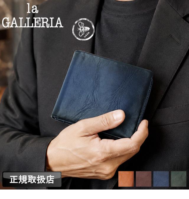 la GALLERIA (ラ・ガレリア) アローストシリーズ 二つ折り財布 2971