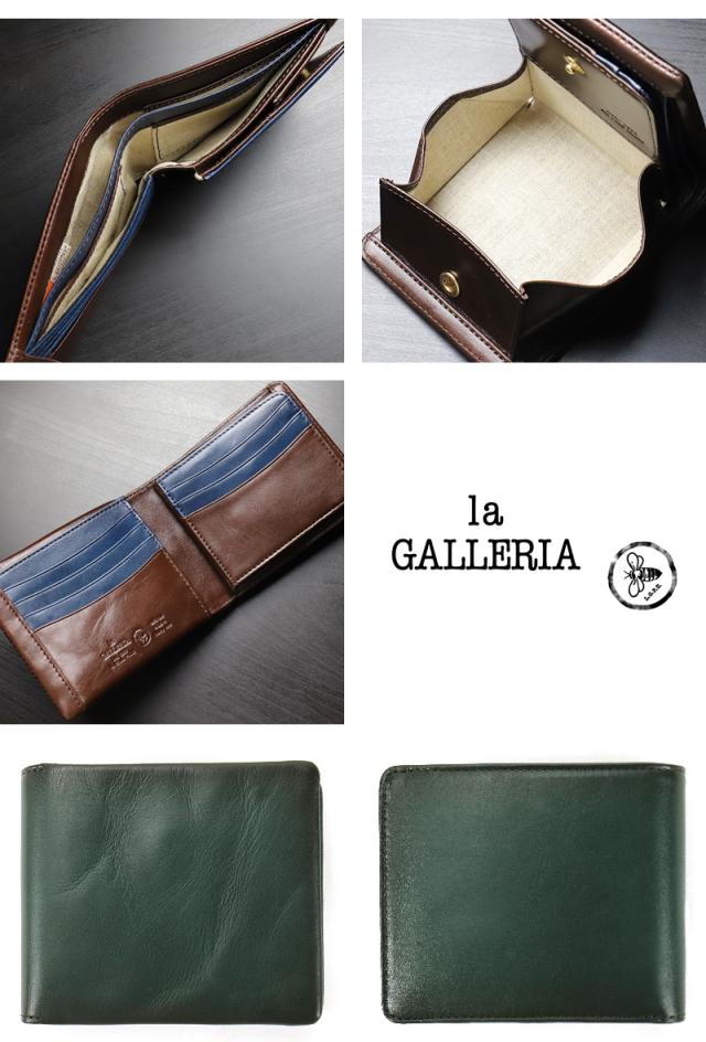 la GALLERIA (ラ・ガレリア) アローストシリーズ 二つ折り財布 2971
